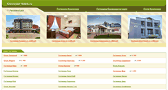 Desktop Screenshot of krasnodarhotels.ru