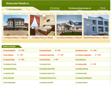 Tablet Screenshot of krasnodarhotels.ru